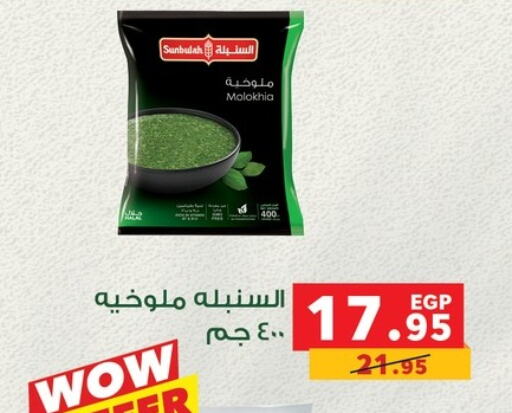 available at بنده in Egypt - القاهرة