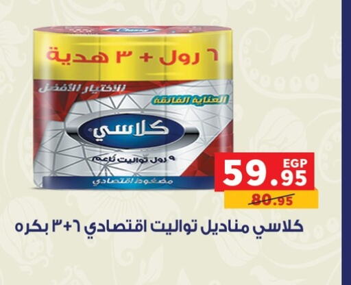 available at بنده in Egypt - القاهرة