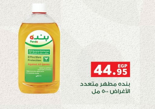 مطهر available at بنده in Egypt - القاهرة