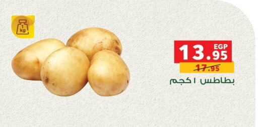 Potato available at Panda  in Egypt - Cairo