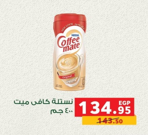 COFFEE-MATE Coffee Creamer available at Panda  in Egypt - Cairo