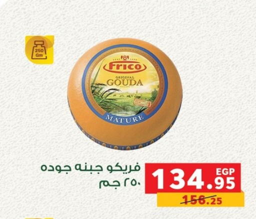 غودا available at بنده in Egypt - القاهرة