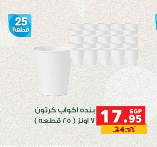 available at بنده in Egypt - القاهرة