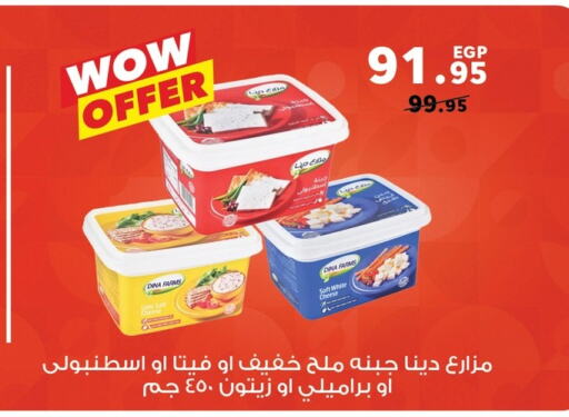 Feta available at Panda  in Egypt - Cairo