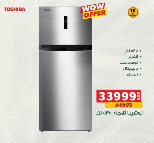 توشيبا ثلاجة available at بنده in Egypt - القاهرة