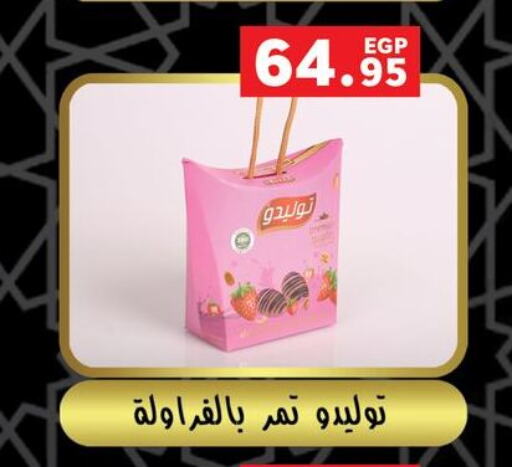 available at بنده in Egypt - القاهرة