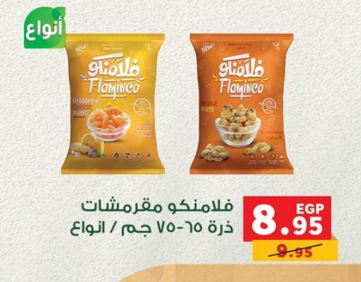 available at بنده in Egypt - القاهرة