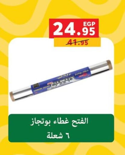 available at بنده in Egypt - القاهرة