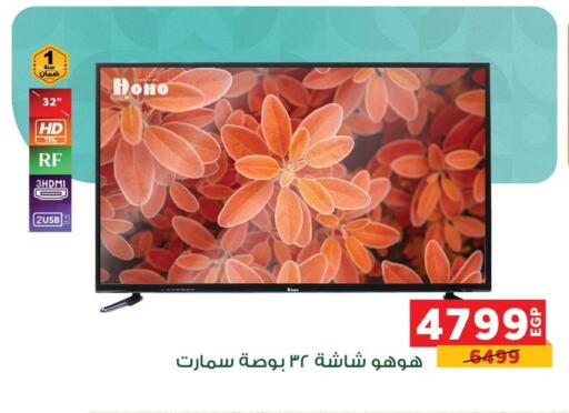 تلفاز ذكي available at بنده in Egypt - القاهرة