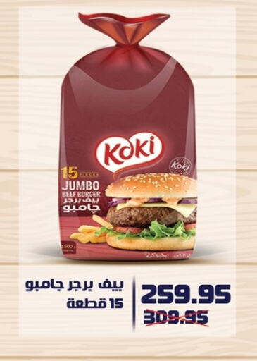 Beef available at Panda  in Egypt - Cairo