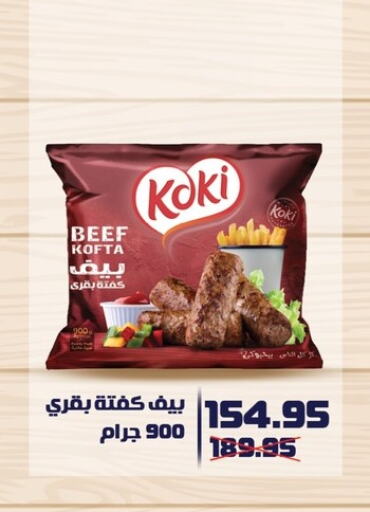 Beef available at Panda  in Egypt - Cairo