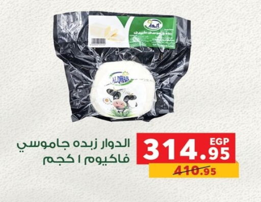 available at Panda  in Egypt - Cairo