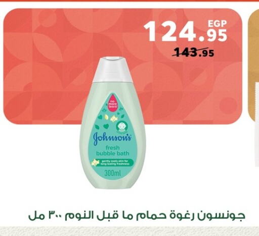 JOHNSONS available at Panda  in Egypt - Cairo