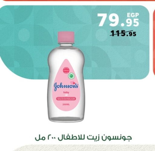 JOHNSONS available at Panda  in Egypt - Cairo