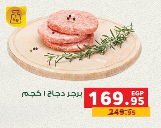 Chicken Burger available at Panda  in Egypt - Cairo