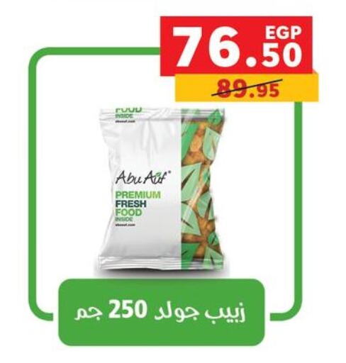 available at بنده in Egypt - القاهرة