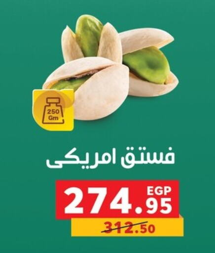 available at بنده in Egypt - القاهرة