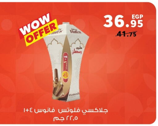 available at بنده in Egypt - القاهرة