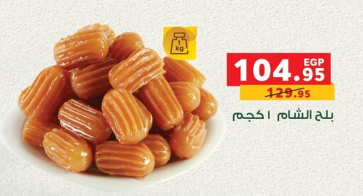 available at بنده in Egypt - القاهرة