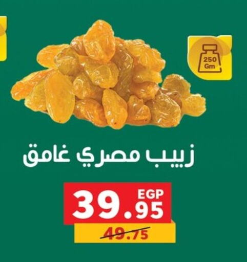 available at بنده in Egypt - القاهرة