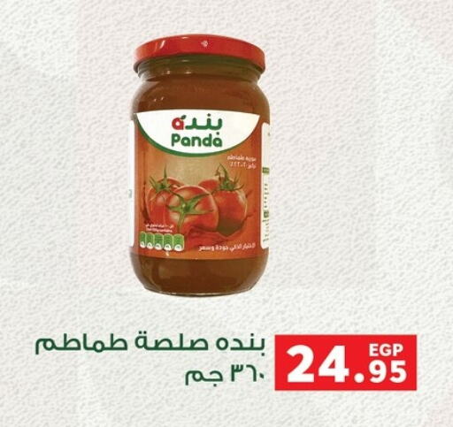 available at بنده in Egypt - القاهرة