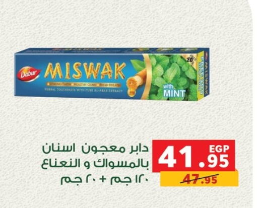 دابر معجون أسنان available at بنده in Egypt - القاهرة