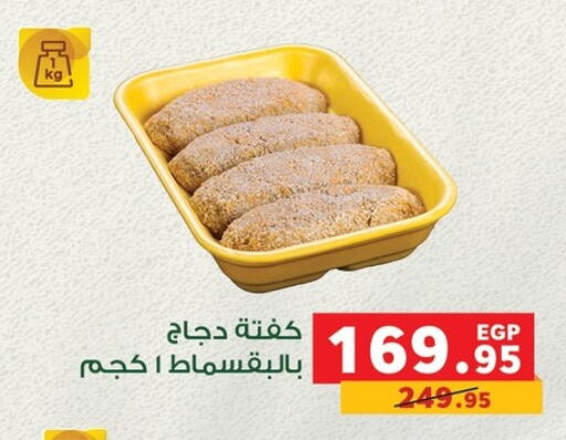 available at بنده in Egypt - القاهرة