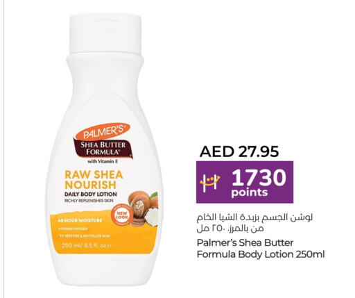 Body Lotion & Cream available at Lulu Hypermarket in UAE - Umm al Quwain