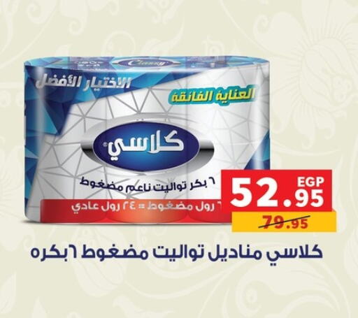 available at بنده in Egypt - القاهرة