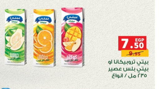 available at بنده in Egypt - القاهرة