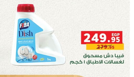 available at بنده in Egypt - القاهرة