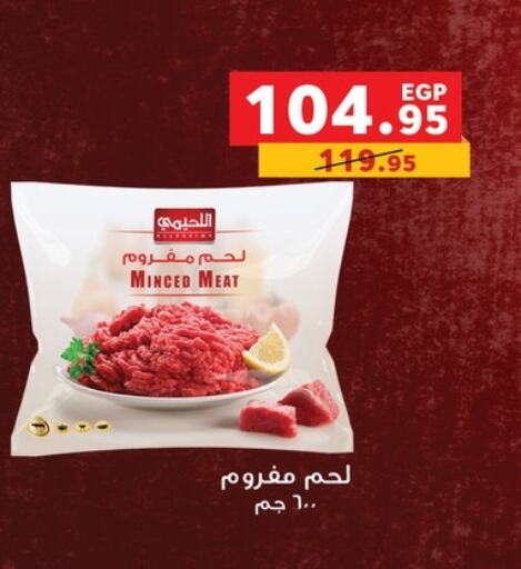 available at بنده in Egypt - القاهرة