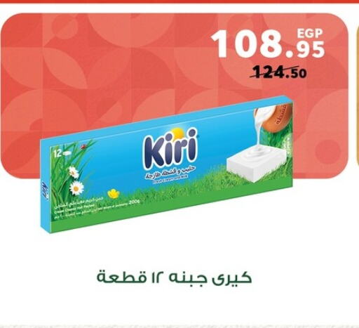 كيري available at بنده in Egypt - القاهرة