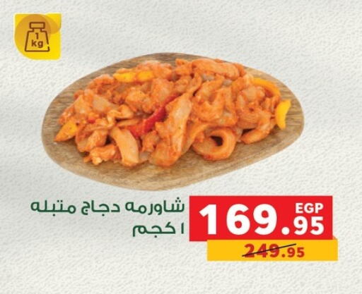 available at بنده in Egypt - القاهرة