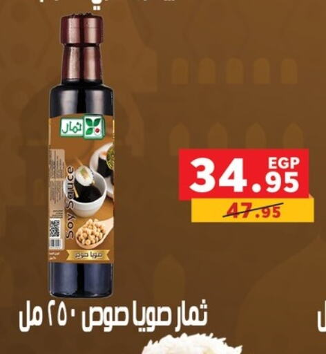 available at بنده in Egypt - القاهرة