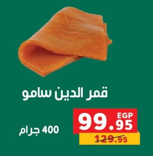 available at بنده in Egypt - القاهرة