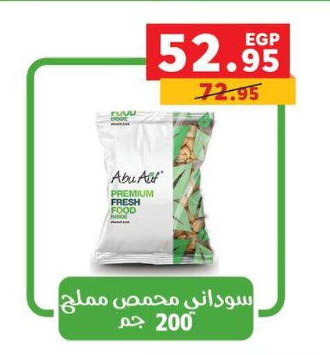 available at بنده in Egypt - القاهرة