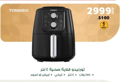 جاك قلاية هوائية available at بنده in Egypt - القاهرة