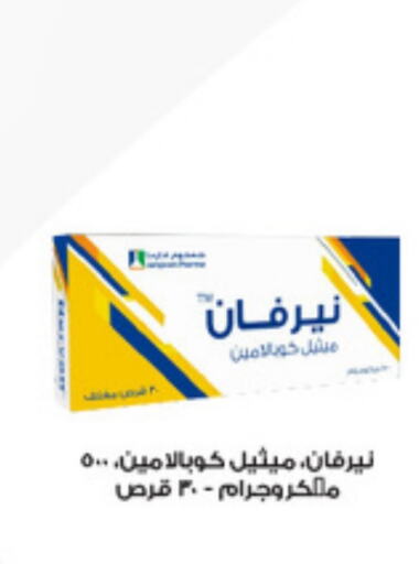 available at Al-Dawaa Pharmacy in KSA, Saudi Arabia, Saudi - Al-Kharj