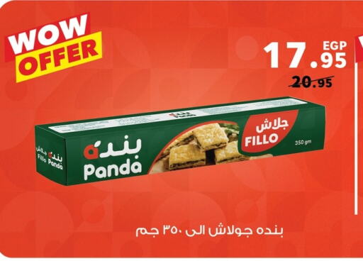 available at Panda  in Egypt - Cairo