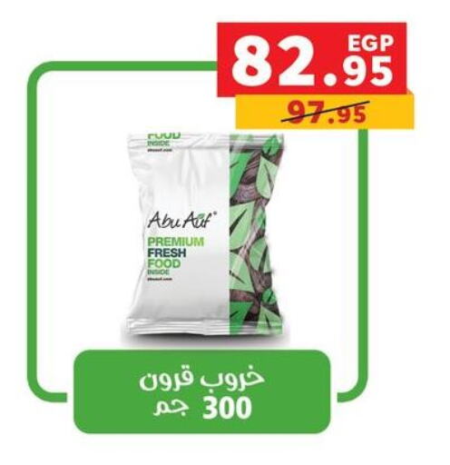 available at بنده in Egypt - القاهرة