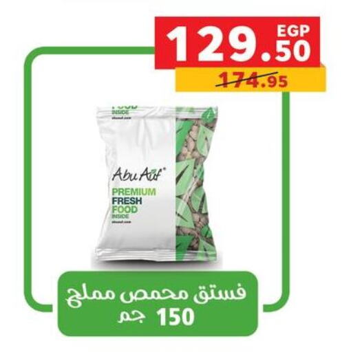 available at بنده in Egypt - القاهرة