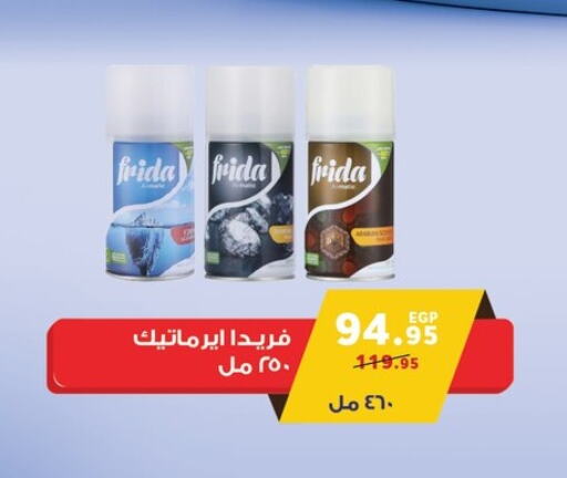 available at بنده in Egypt - القاهرة