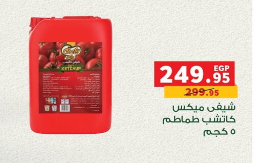 Tomato Ketchup available at Panda  in Egypt - Cairo