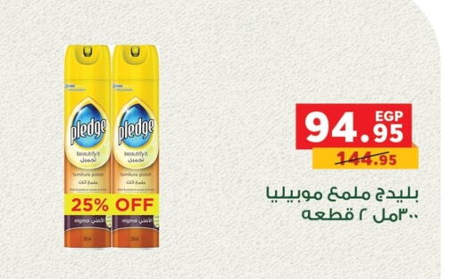 بليدج available at بنده in Egypt - القاهرة