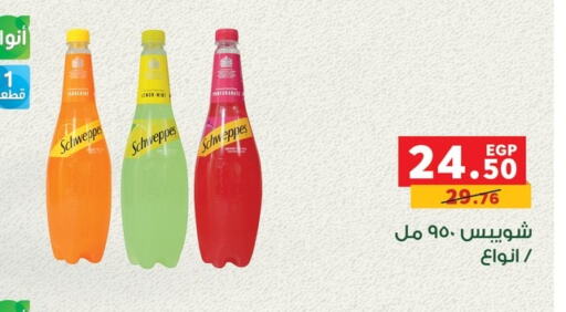 SCHWEPPES available at Panda  in Egypt - Cairo