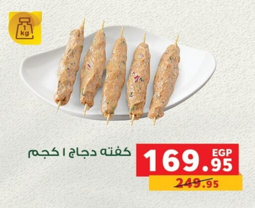 available at بنده in Egypt - القاهرة