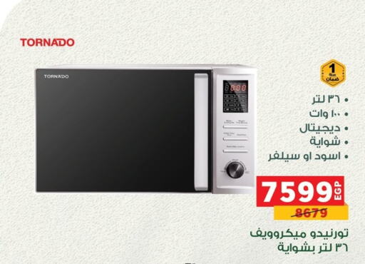 جاك فرن الميكروويف available at بنده in Egypt - القاهرة