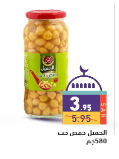 available at Aswaq Ramez in KSA, Saudi Arabia, Saudi - Al Hasa