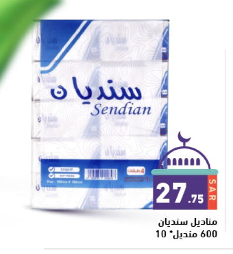 available at أسواق رامز in مملكة العربية السعودية, السعودية, سعودية - حفر الباطن